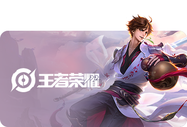 王者榮耀怎么退款教程